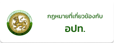 E-book กรมการปกครองส่วนท้องถิ่น