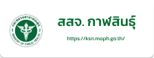 สสจ